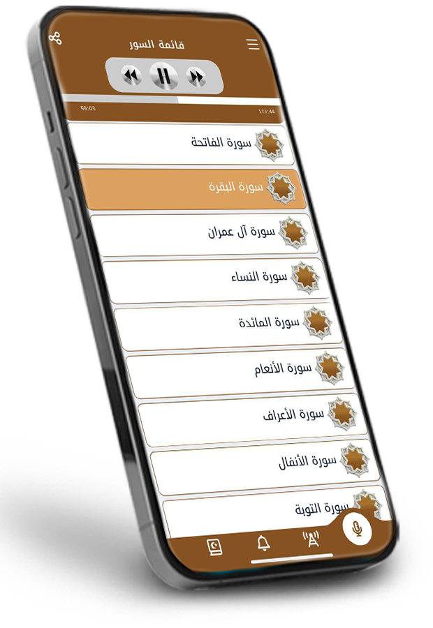تطبيق القرآن الكريم بصوت الشيخ فارس عباد